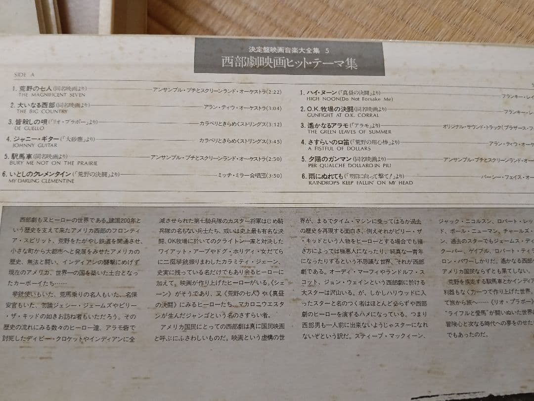 映画テーマ集 5枚組