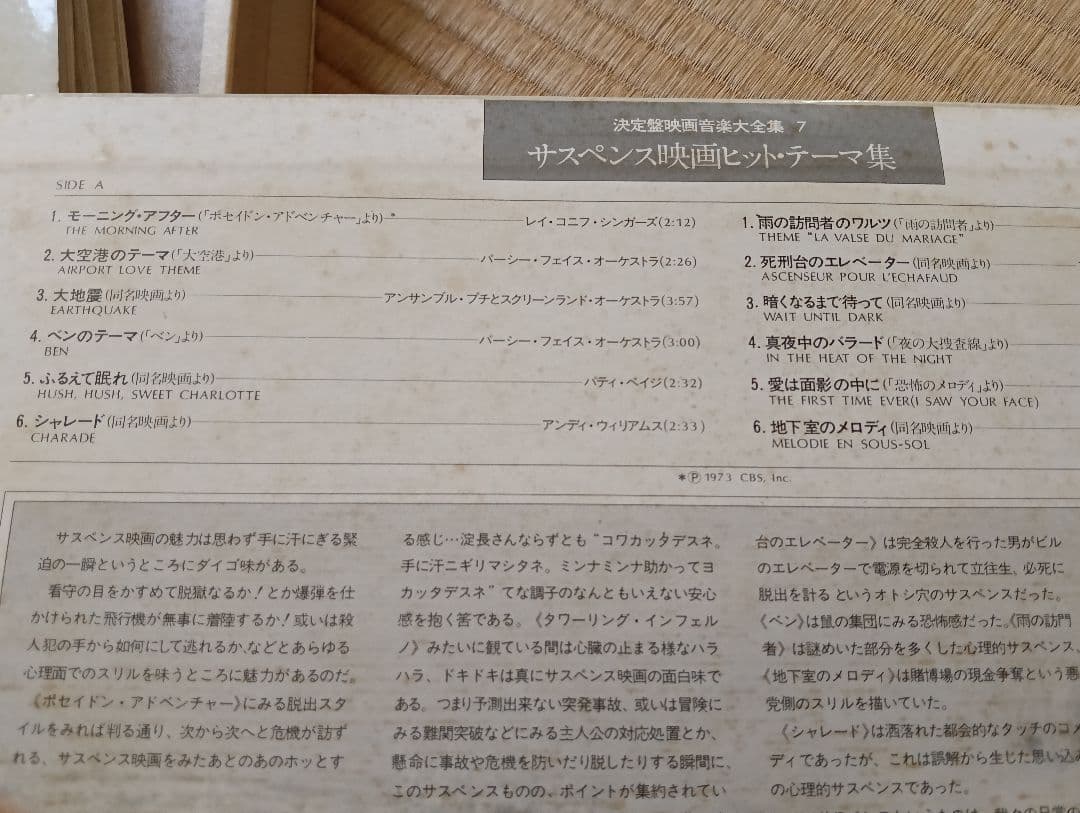 映画テーマ集 5枚組