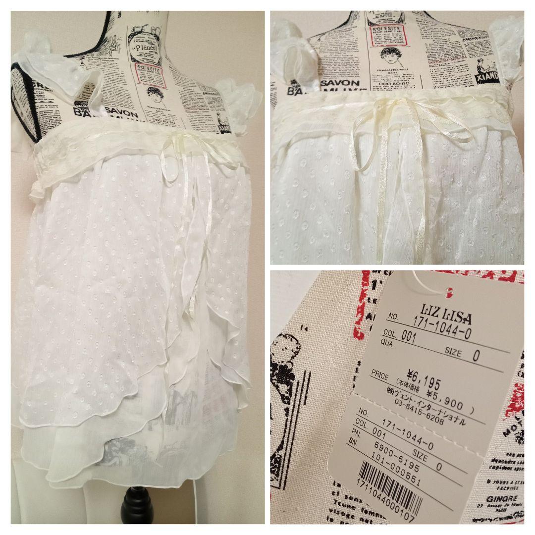 新品のみ!!LIZLISAとTRALALA♥ピンクトレンチコート等の10点セット