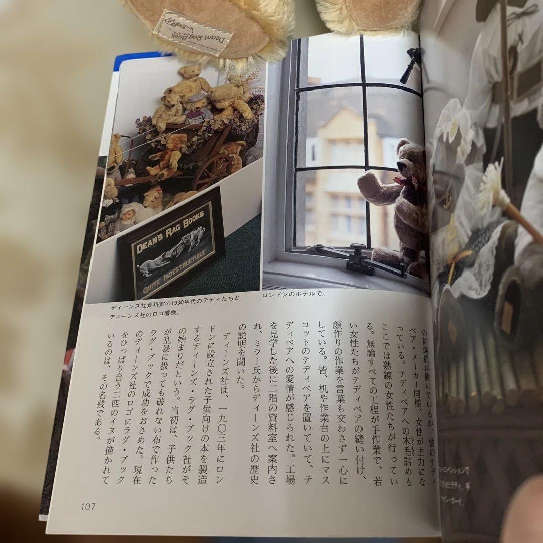 テディベア　マイクロフト　ディーンズ社