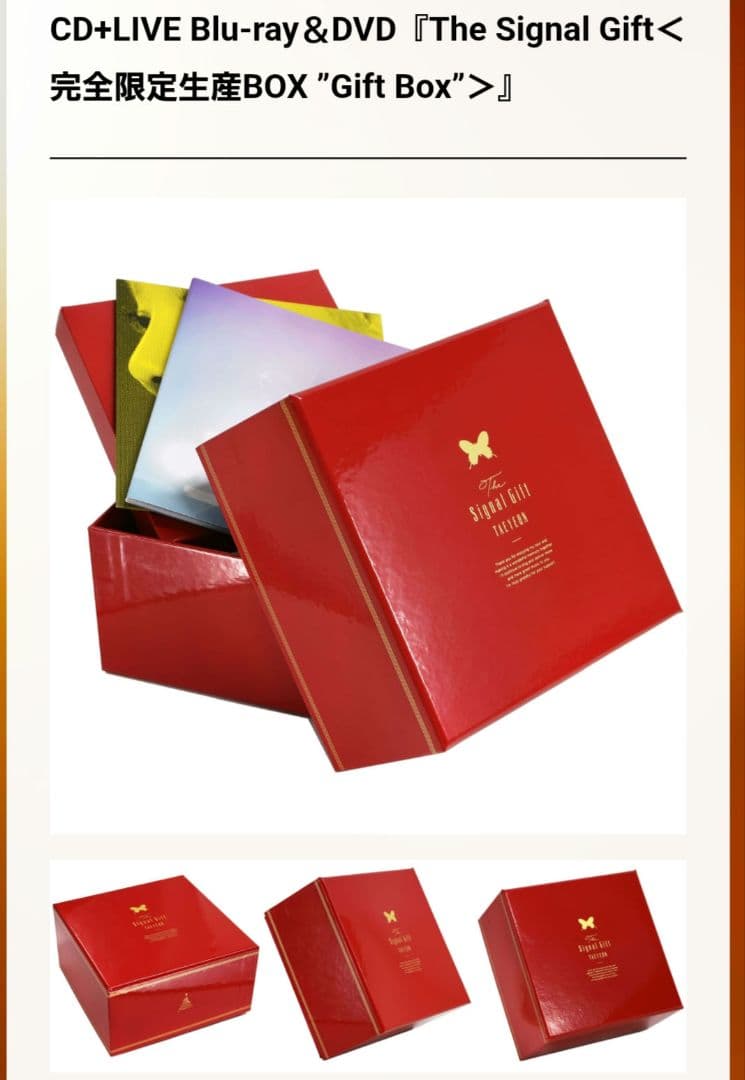 テヨン The Signal Gift 完全限定生産BOX 少女時代 CD