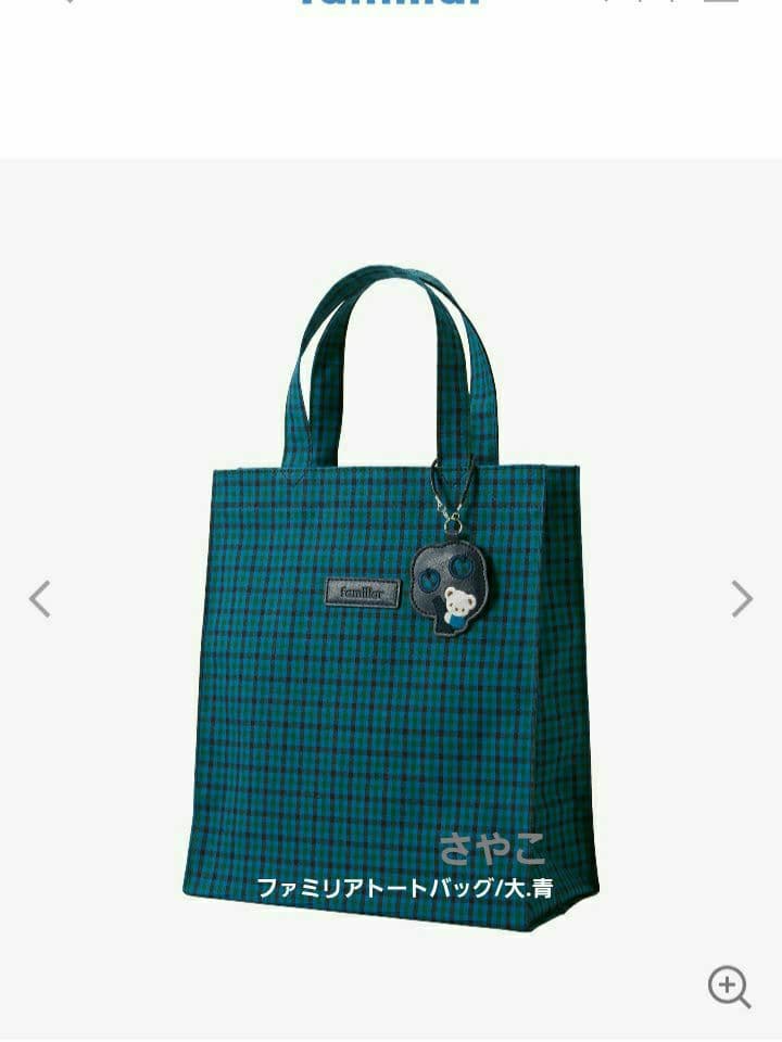 ファミリア トートバッグ 大 青