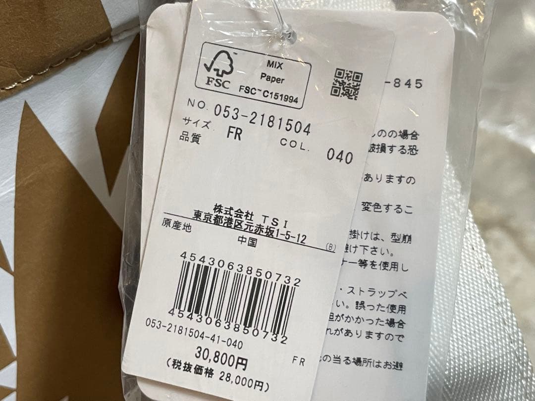 未使用　パーリーゲイツ　ツリー柄　ペーパーバッグ