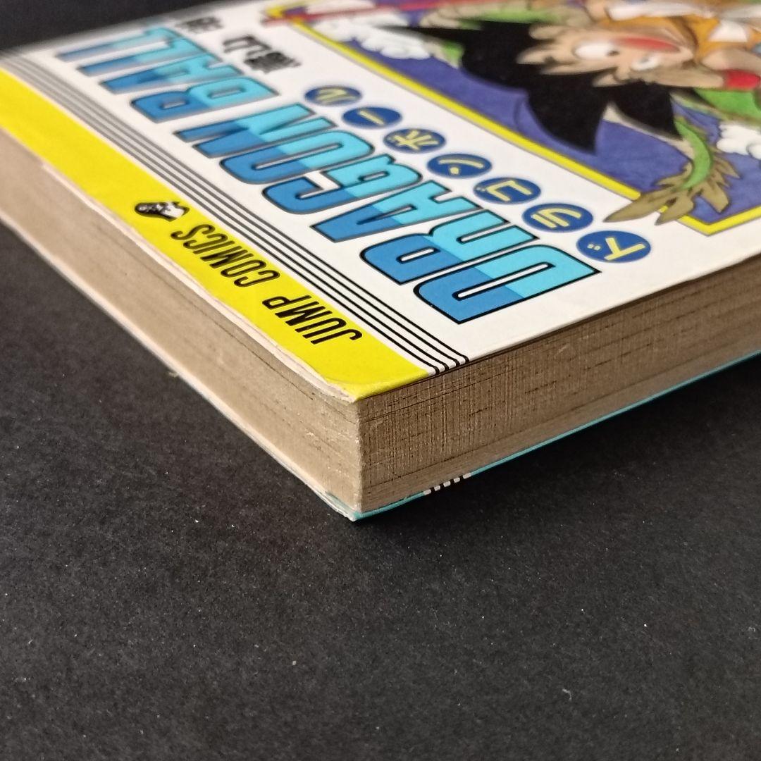 ハ*)様 【初版 】ドラゴンボール 1巻 1985年 第1刷発行 鳥山明 初版