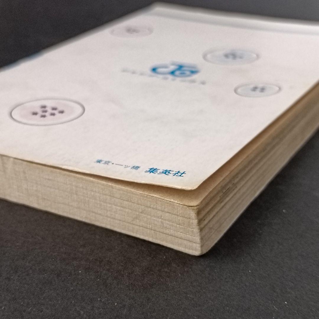 ハ*)様 【初版 】ドラゴンボール 1巻 1985年 第1刷発行 鳥山明 初版