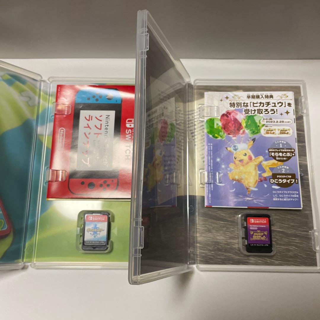 ポケットモンスターソード バイオレット