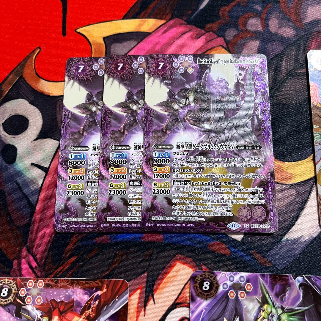 バトルスピリッツ 超星パーツ