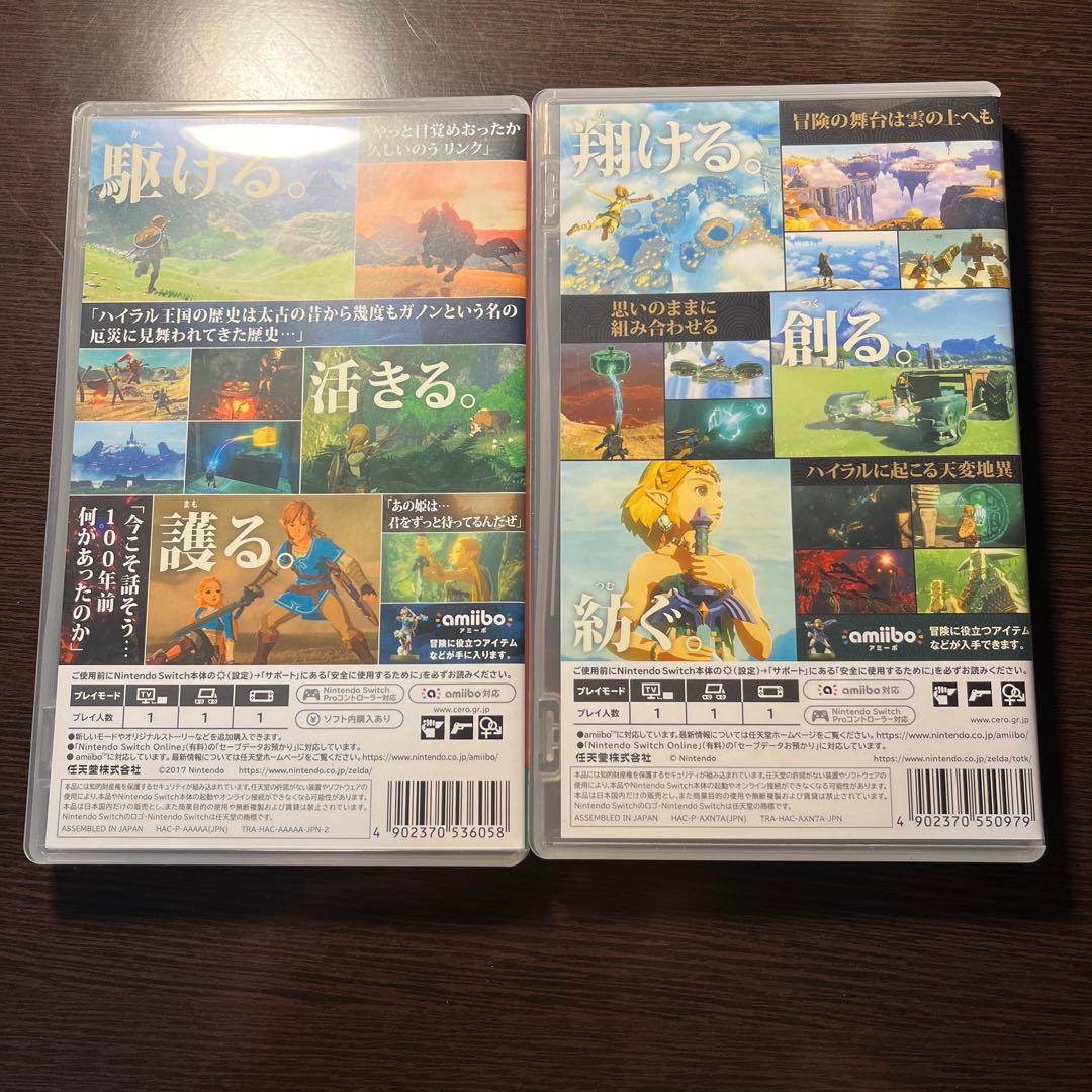 Switch ゼルダの伝説 ブレスオブザ ワイルド&ティアーズオブザキングダム