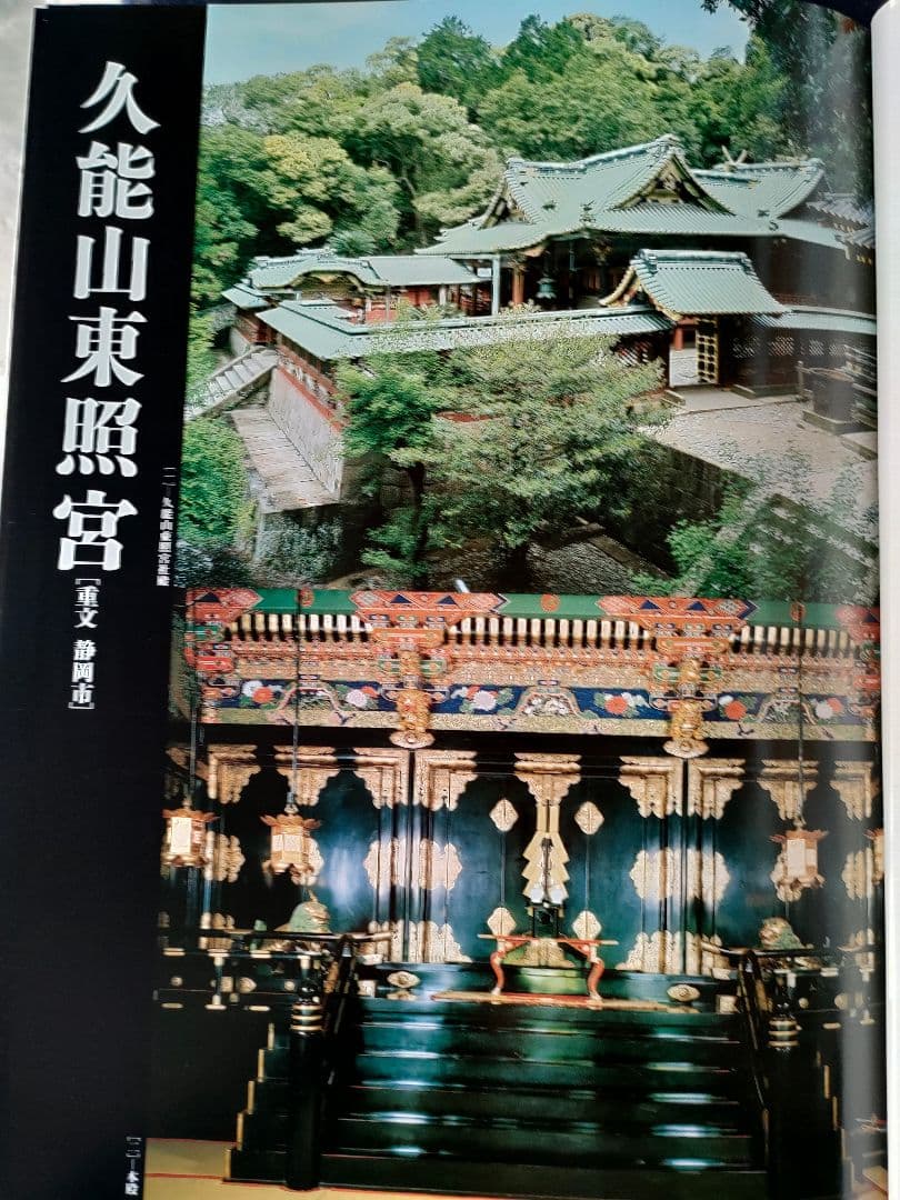 ●静岡の美術と文化 大型豪華本全2冊セット／郷土史 美術史 図録 昭和60年発行