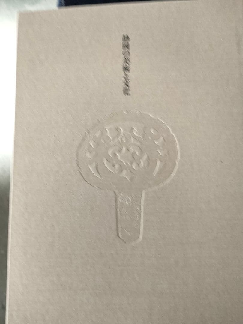 ●静岡の美術と文化 大型豪華本全2冊セット／郷土史 美術史 図録 昭和60年発行