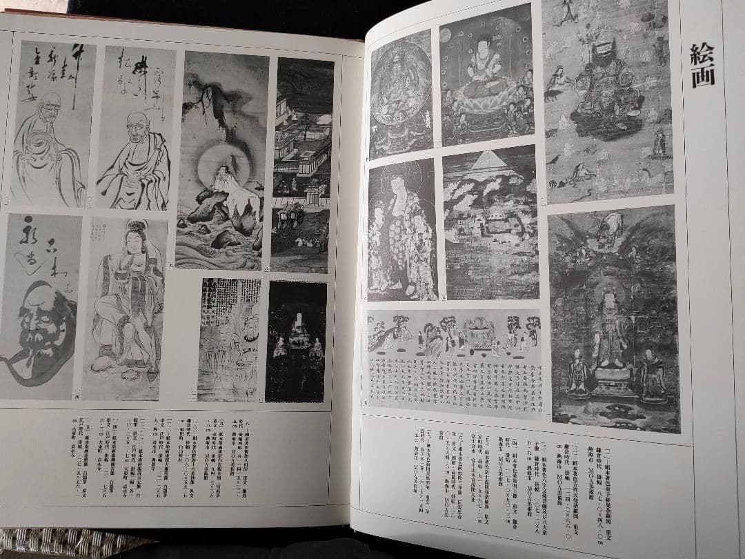 ●静岡の美術と文化 大型豪華本全2冊セット／郷土史 美術史 図録 昭和60年発行
