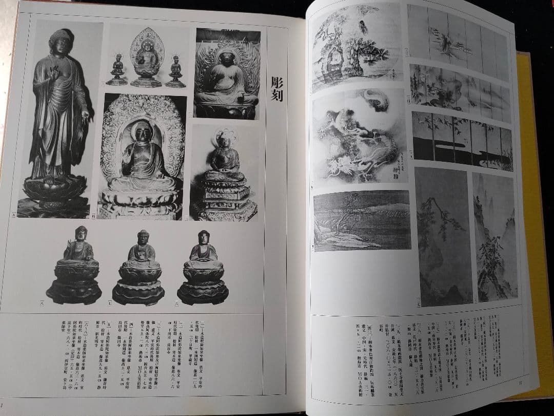 ●静岡の美術と文化 大型豪華本全2冊セット／郷土史 美術史 図録 昭和60年発行