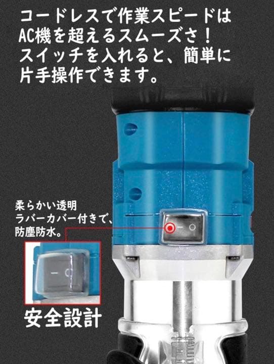 充電式 トリマ 18V 電動 トリマー マキタ 18V 純正/互換バッテリー