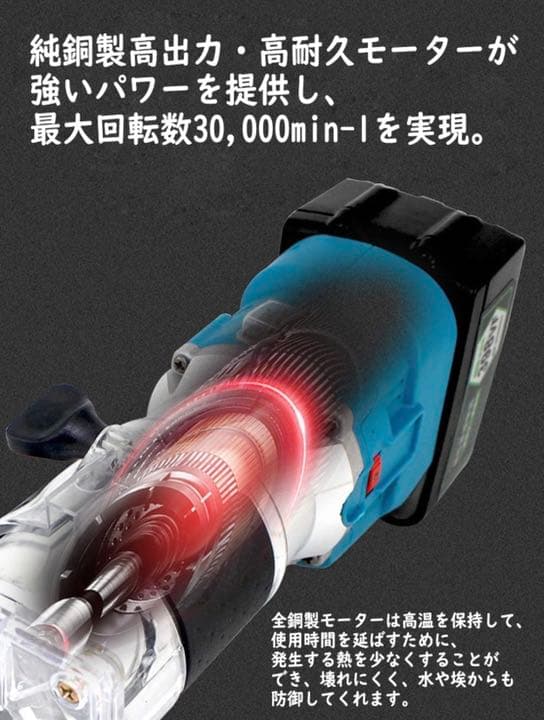 充電式 トリマ 18V 電動 トリマー マキタ 18V 純正/互換バッテリー