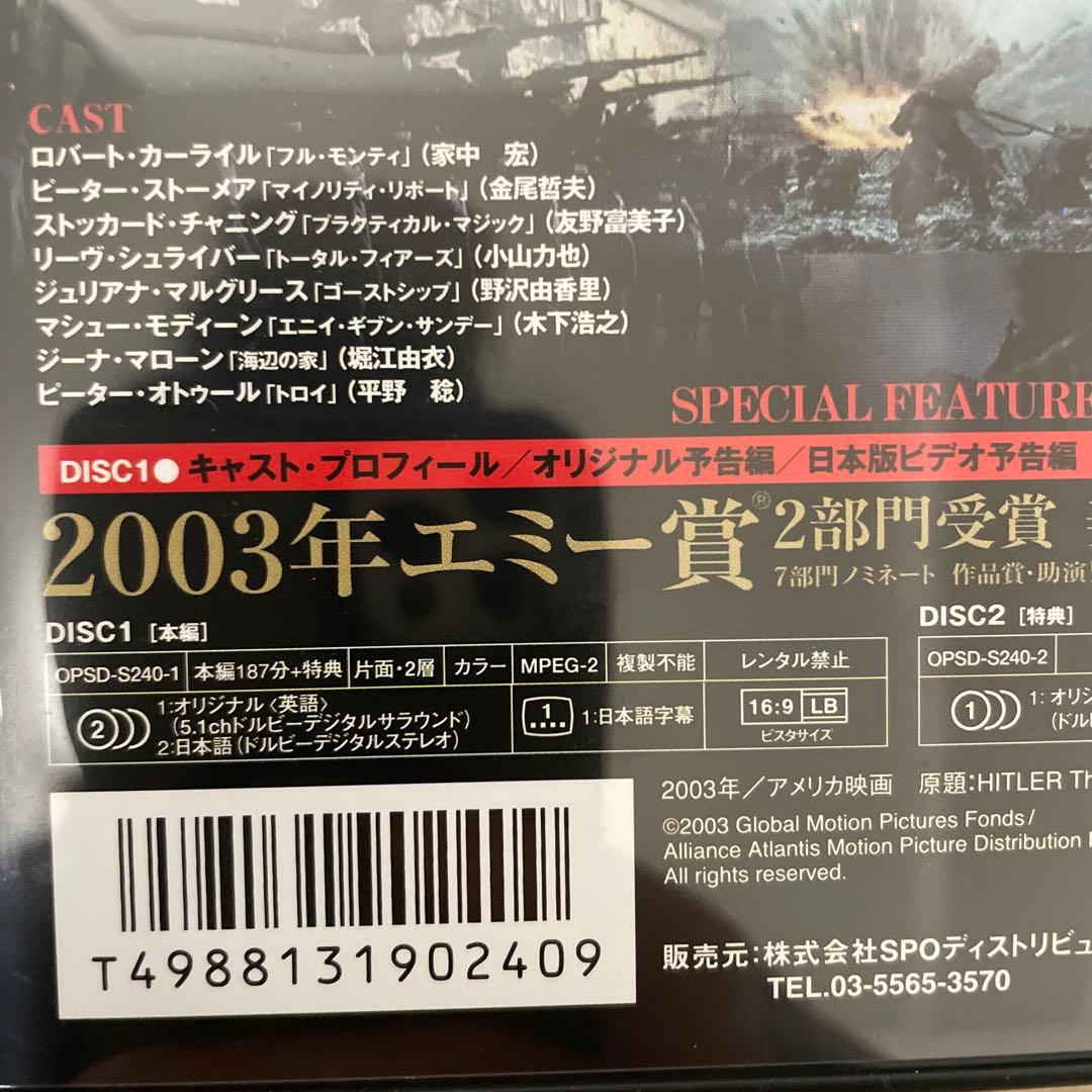 【美品】ヒットラー DVD-BOX〈2枚組〉