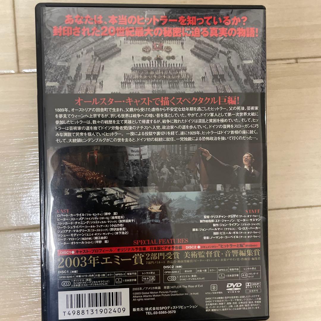 【美品】ヒットラー DVD-BOX〈2枚組〉