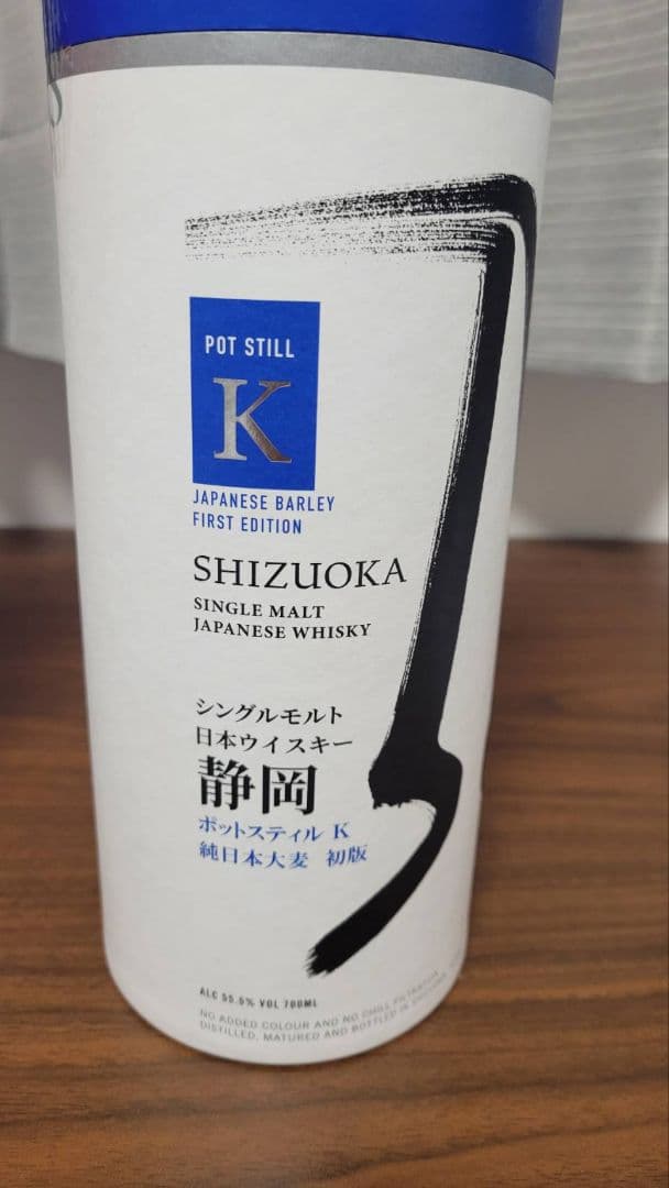 ガイアフローシングルモルト日本ウイスキー静岡700ml 3本セット