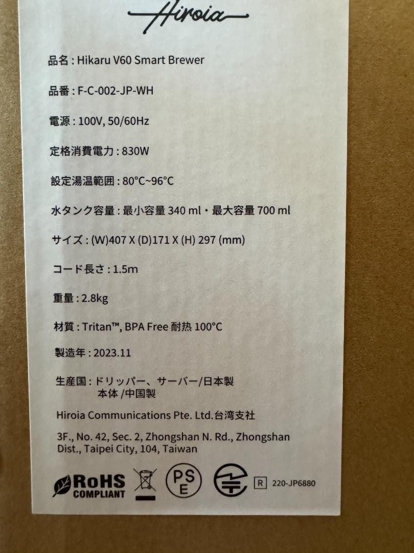 ドリップスタンド・コーヒードリッパー Hario Hikaru V60 Smart Brewer