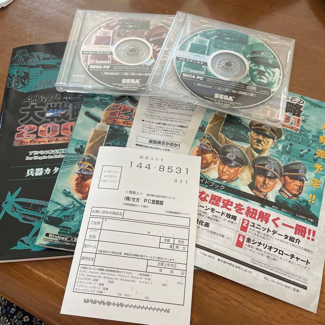 アドバンスド大戦略2001 SEGA PC メルカリ便