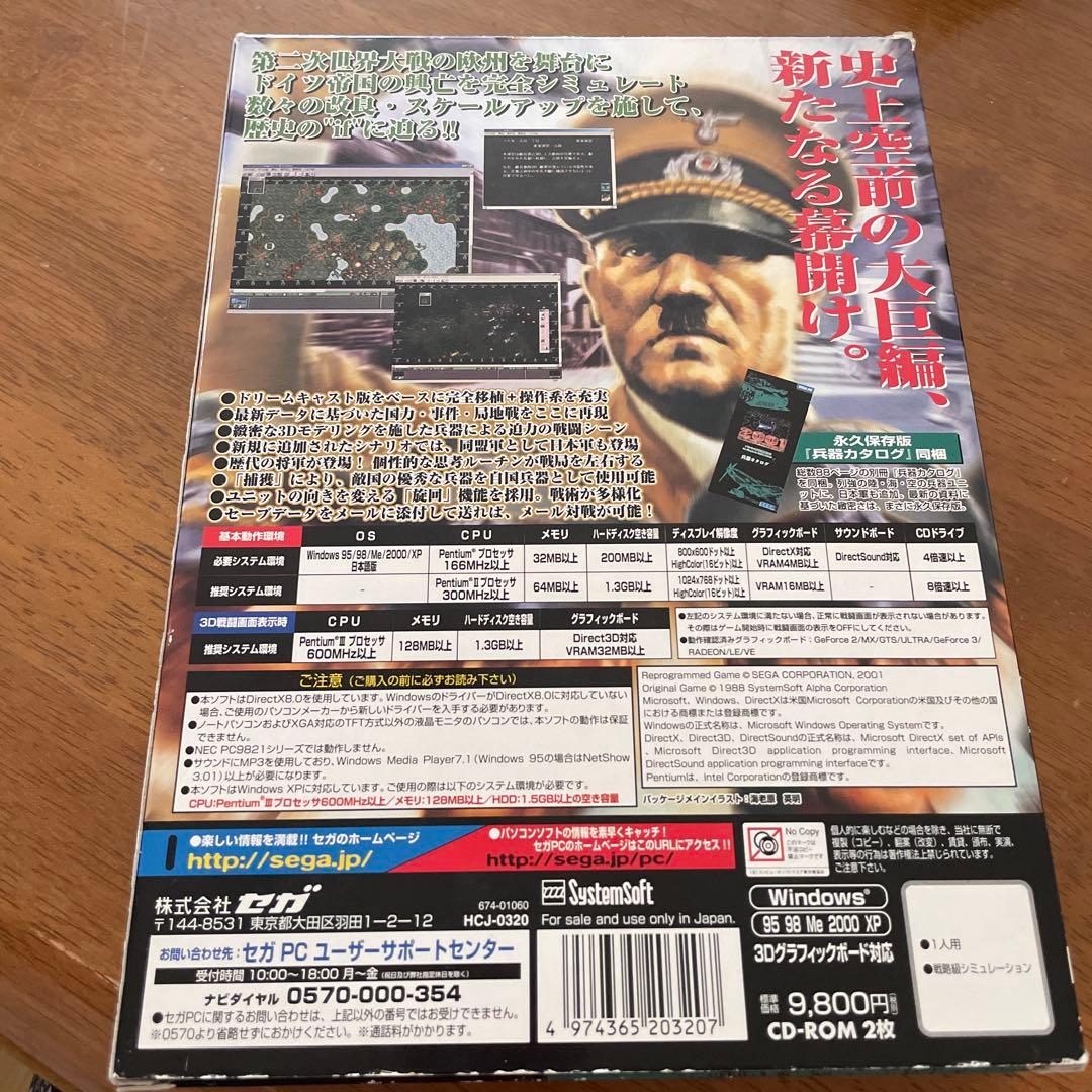 アドバンスド大戦略2001 SEGA PC メルカリ便