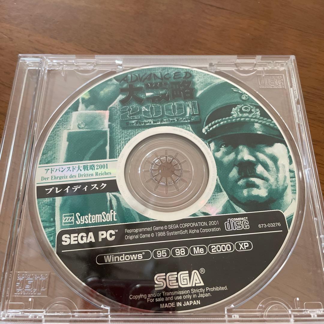 アドバンスド大戦略2001 SEGA PC メルカリ便