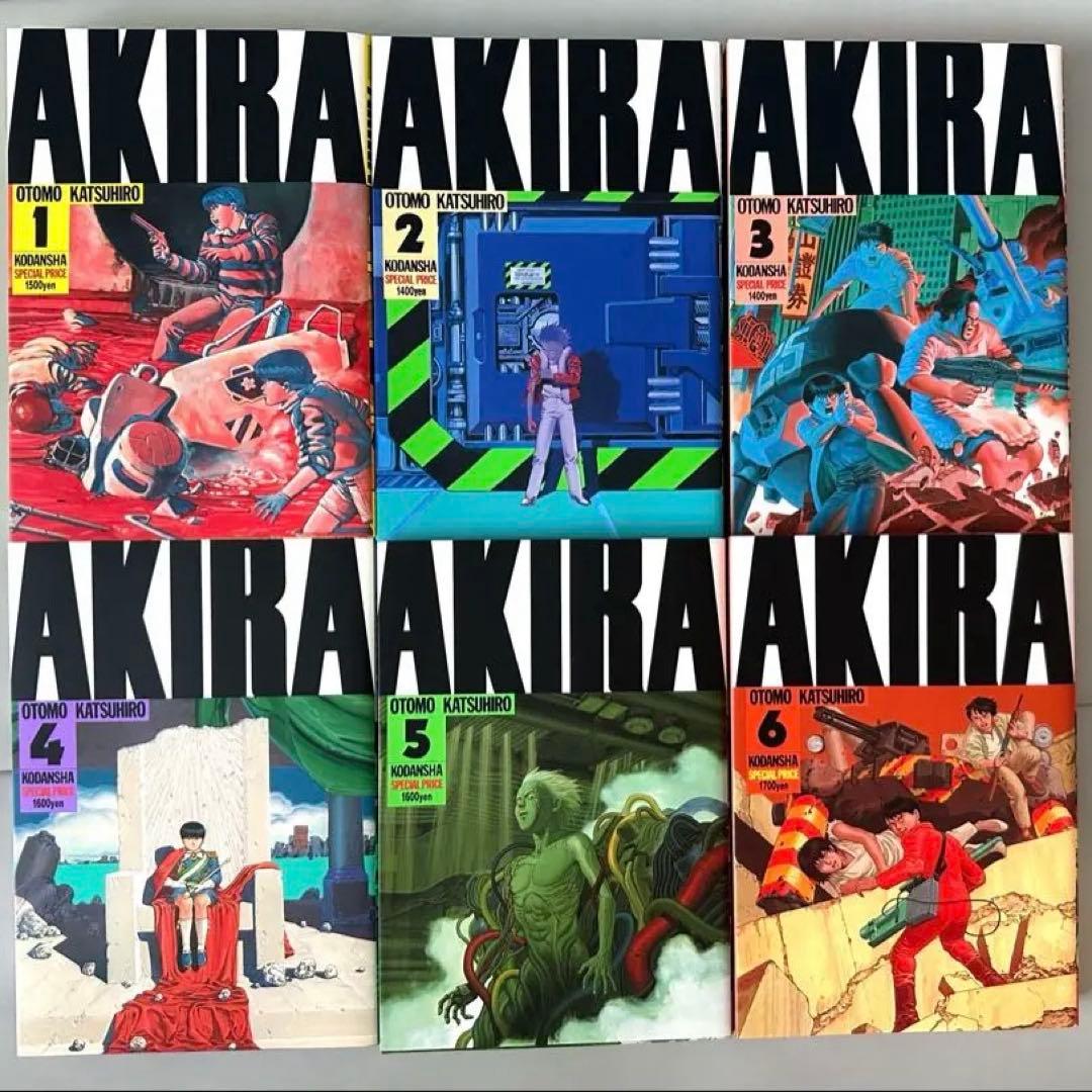 【美品】AKIRA　全巻（1～6巻）セット