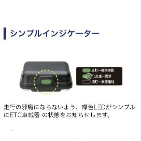 バイク用　ETC　ミツバ　BE51　【854】