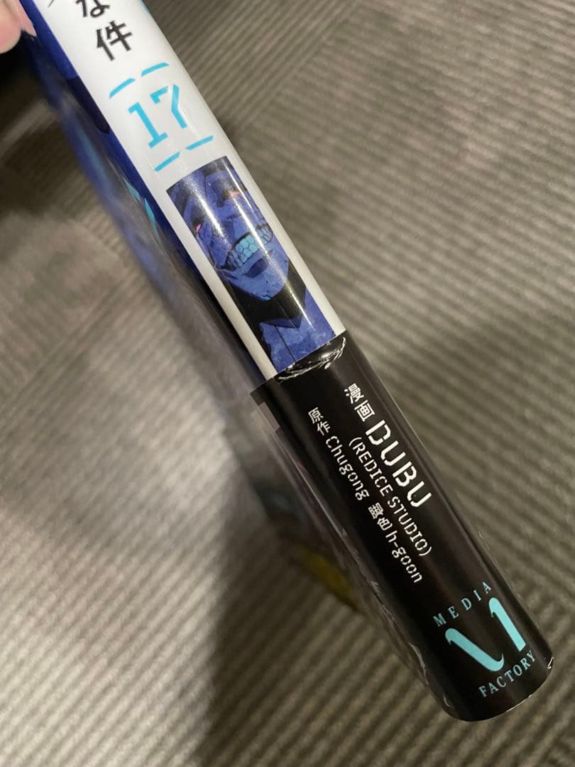 【専用】ぴまる即購入◎匿名配送◎ 様　俺だけレベルアップな件14缶ー20巻