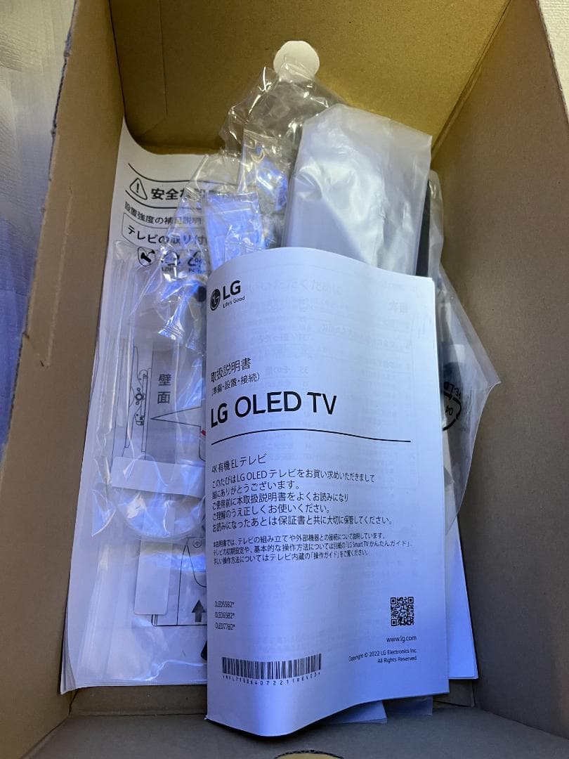 【送料込】55V型 4K有機ELテレビ LG エルジー OLED55B2PJA