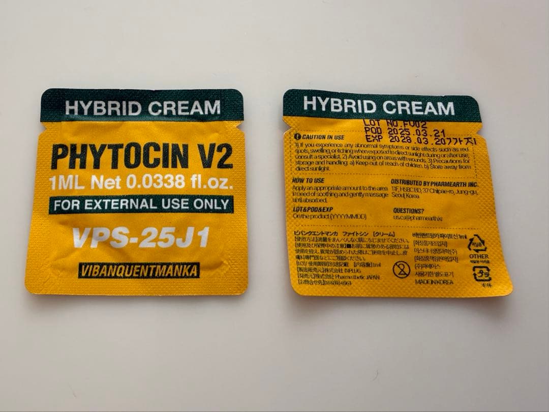 【値下げ】おまけ付きコナピディル セメンザル R クリーム