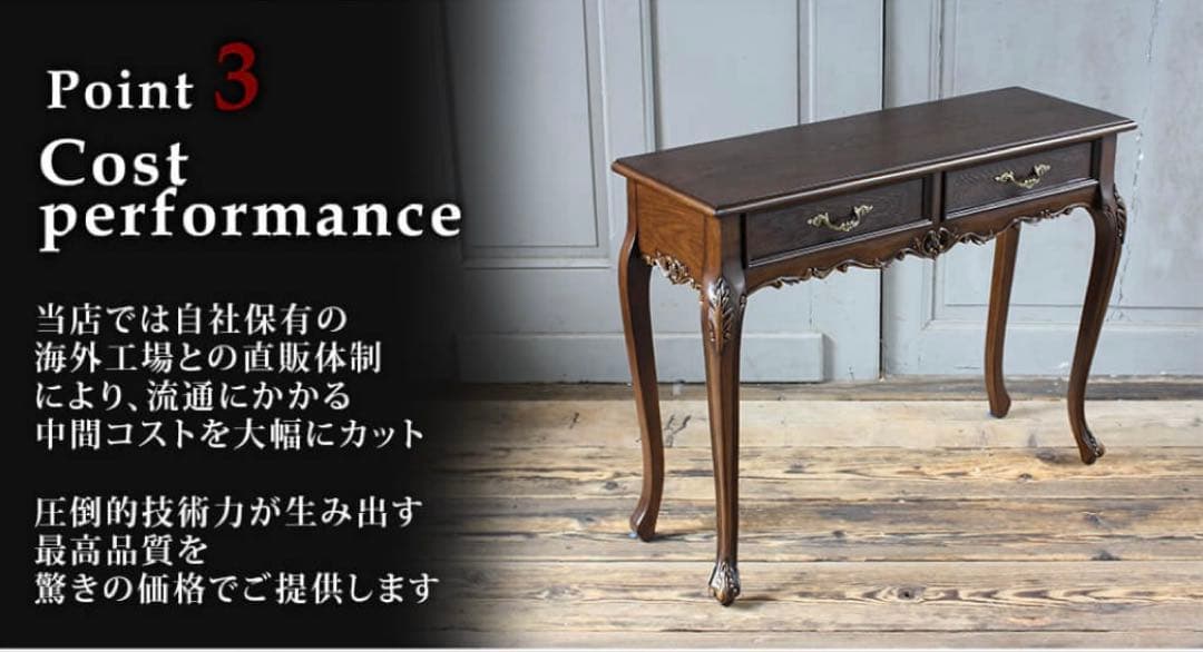 コンソール テーブル 机 アンティーク ロココ 家具 フレンチヨーロッパ