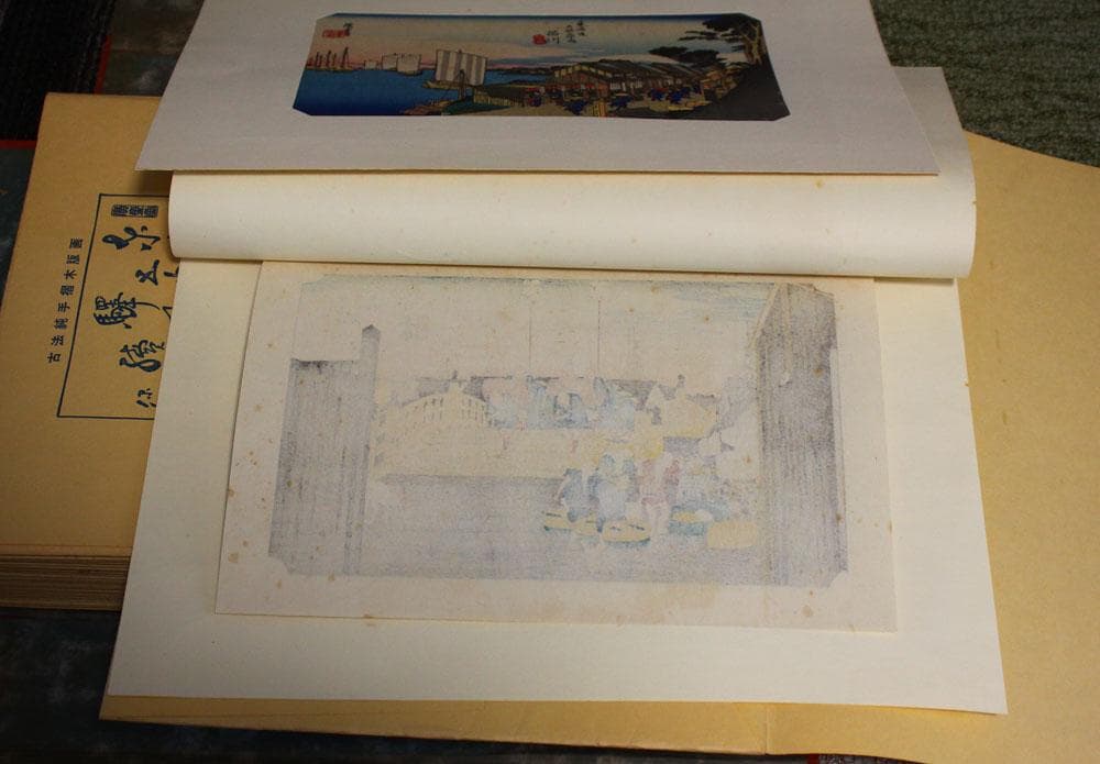 東海道五十三次画集 古法純手摺木版