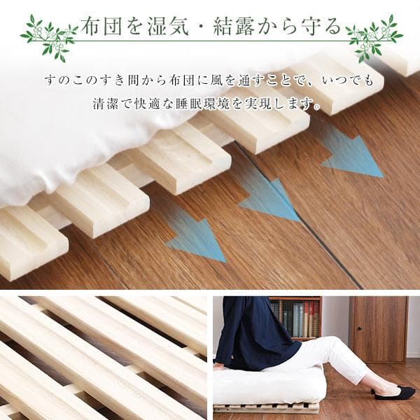 すのこベッド　２つ折り式　桐仕様(セミダブル)
