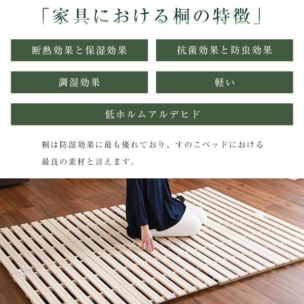 すのこベッド　２つ折り式　桐仕様(セミダブル)