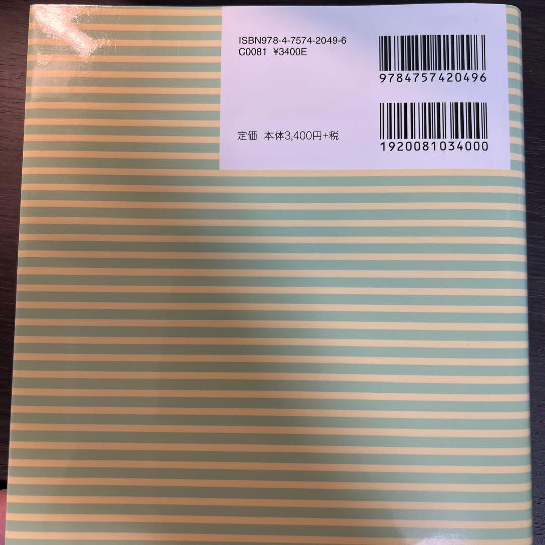 日本語多義語学習辞典 動詞編　絶版　入手困難