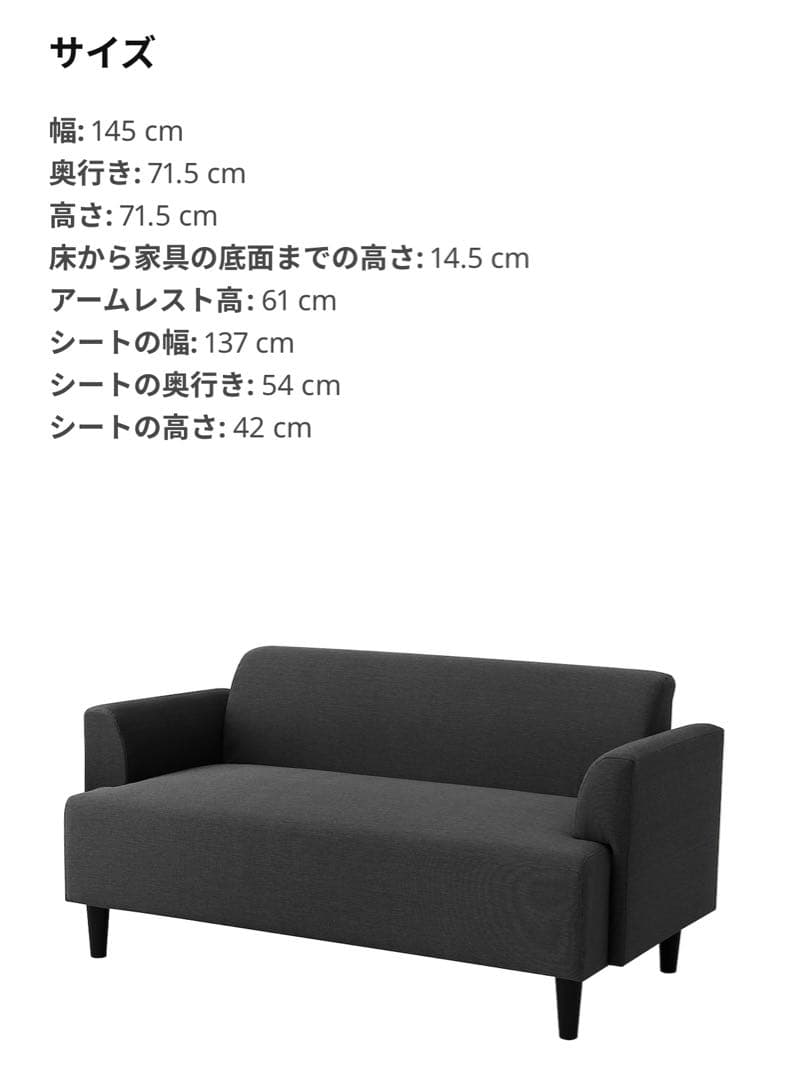 【IKEA】HEMLINGBY/ヘムリングビー ソファ