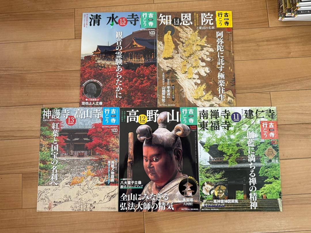 古寺行こう 1〜40 全巻セット【美品】