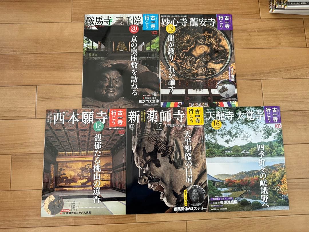 古寺行こう 1〜40 全巻セット【美品】