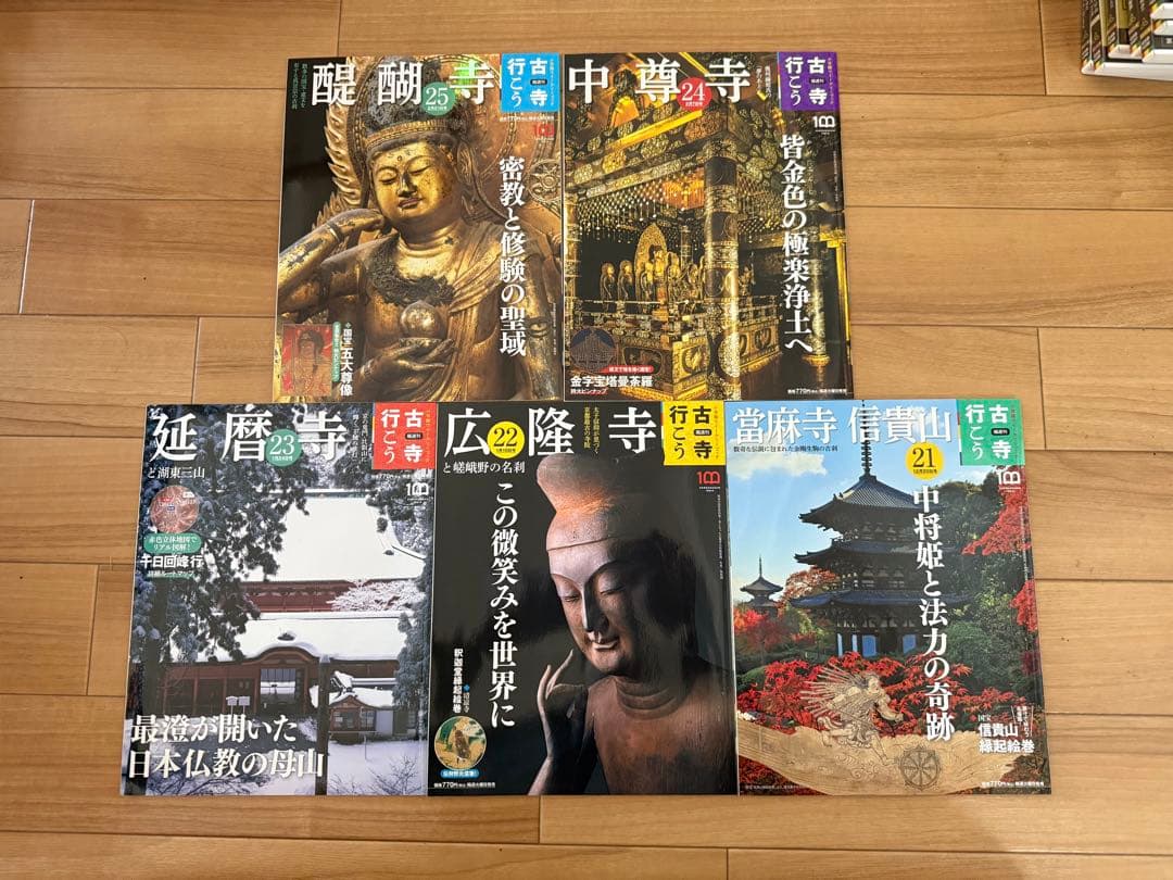 古寺行こう 1〜40 全巻セット【美品】