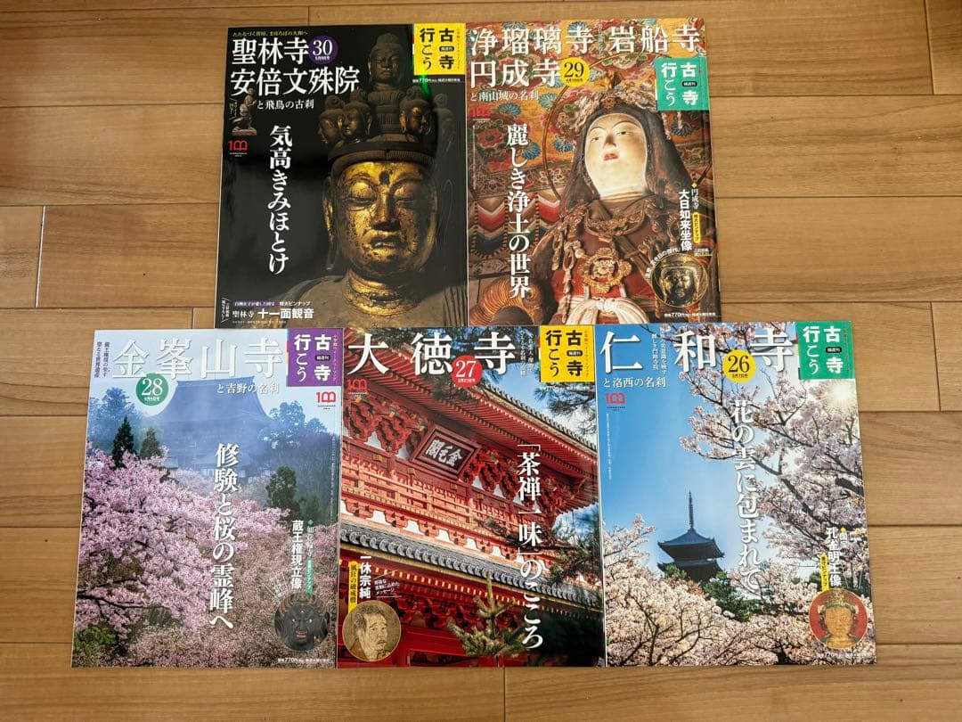 古寺行こう 1〜40 全巻セット【美品】