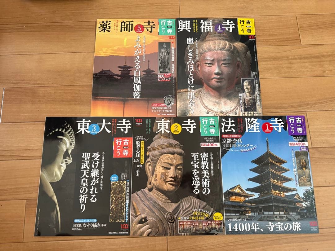 古寺行こう 1〜40 全巻セット【美品】