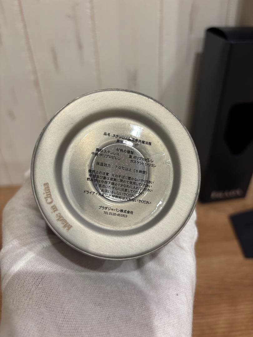 【新品未使用品】PRADA プラダ ステンレス 水筒 500ml シルバー