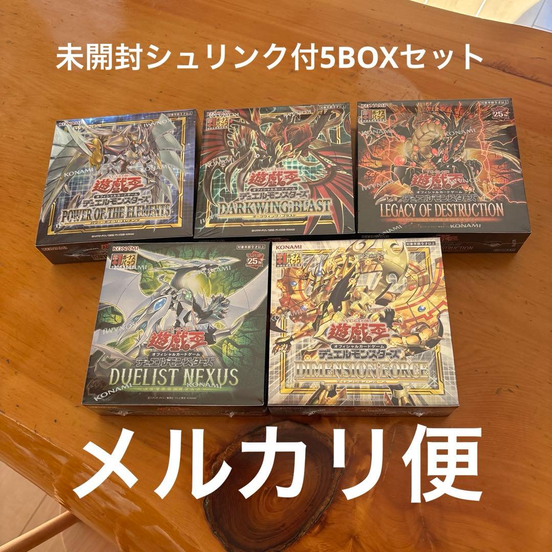 〜*〜様 【特価】遊戯王　未開封5BOXセット