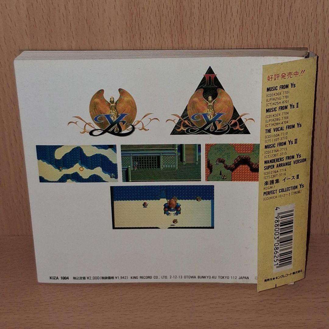 イース＆イースⅡ　全曲楽譜集