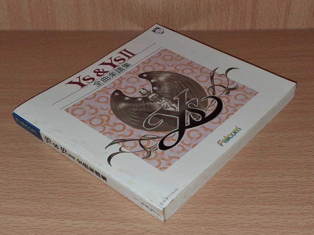 イース＆イースⅡ　全曲楽譜集