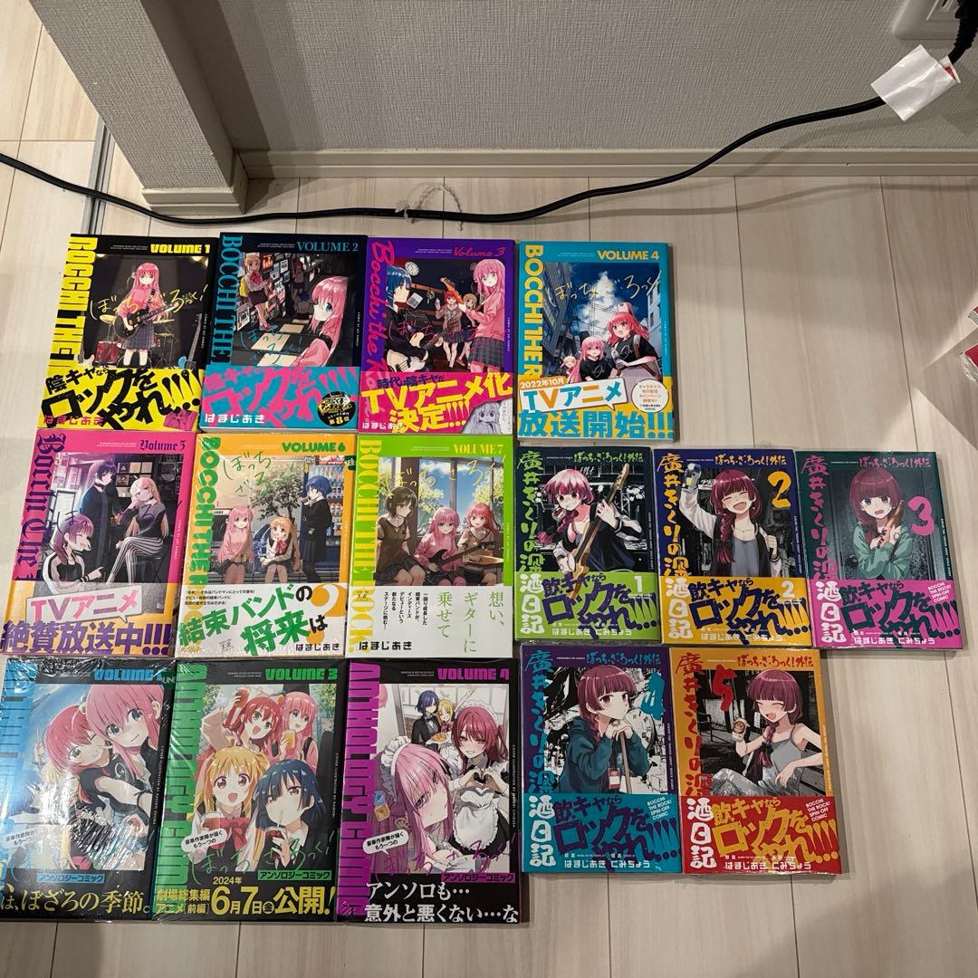 ぼっち・ざ・ろっく！ 漫画 初版