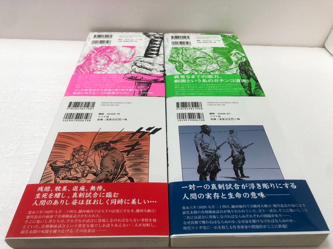 腕～駿河城御前試合～ 墨攻 全巻セット 森 秀樹