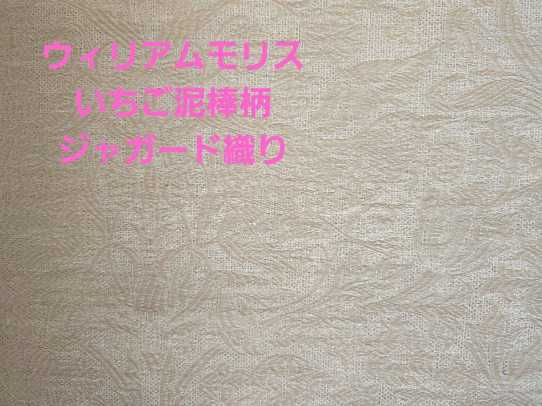 ロールスクリーン　ウィリアムモリス　いちご泥棒柄ジャガード織りオイスターグレー