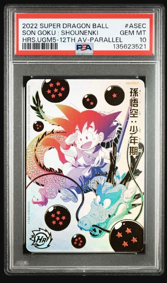 メル19766　bm11-asec ugm5-asecppsa10 3連番