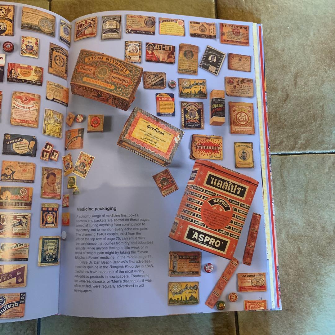 アート・デザイン・音楽 A Century of Thai Graphic Design